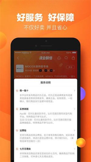 好衣库app官方版截图1