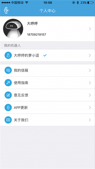 萝小逗机器人app下载最新免费版截图4