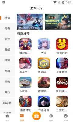 ittao手游网页版截图1