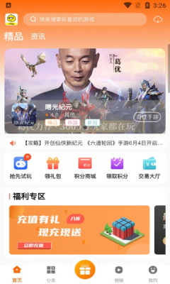 ittao手游网页版截图3