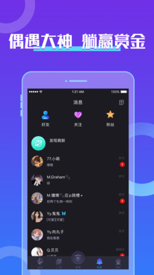 音游app无限制版截图1