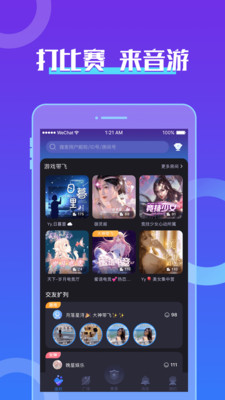 音游app无限制版截图2