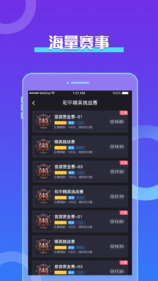 音游app无限制版截图4