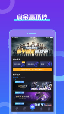 音游app无限制版截图3