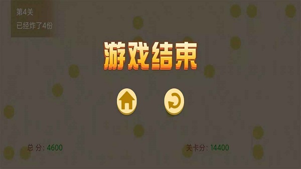 击退便便汉化版截图2