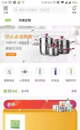 油葱商城去广告版截图1