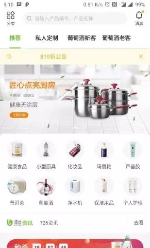 油葱商城去广告版截图2