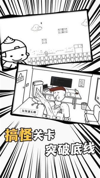 爱作怪的先生完整版截图2