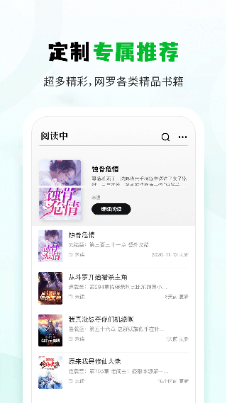 小书森小说app正式版截图1