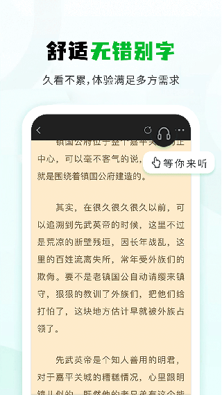 小书森小说app正式版截图3