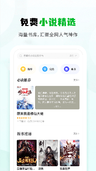 小书森小说app正式版截图2