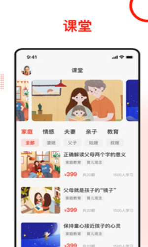 学习爱家精简版截图1