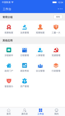 飞擎正式版截图3