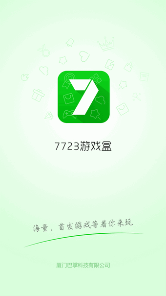 7233游戏盒正版截图1