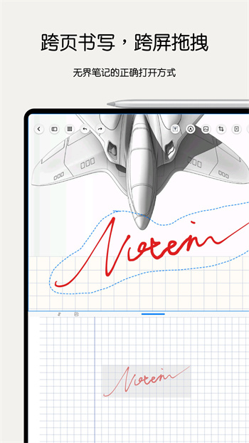 notein去广告版截图3