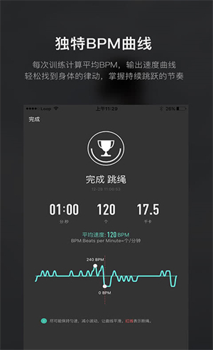 loop健身房破解版截图1