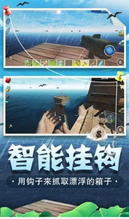 海底生存模拟器最新版