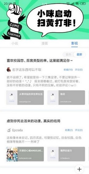 三香堂小说免费阅读无限制版截图4