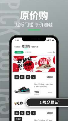 造app潮鞋去广告版截图1