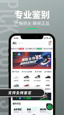 造app潮鞋去广告版截图2