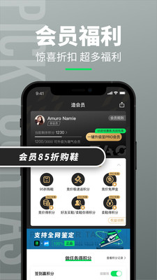 造app潮鞋去广告版截图4