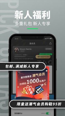 造app潮鞋去广告版截图3