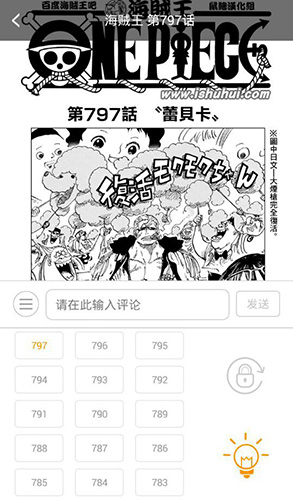 鼠绘漫画官方正版截图3