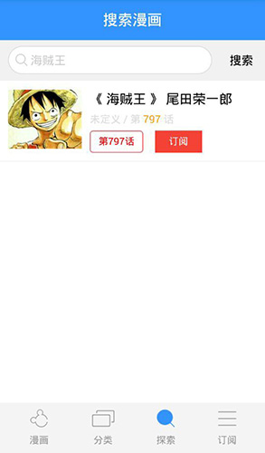 鼠绘漫画官方正版截图2