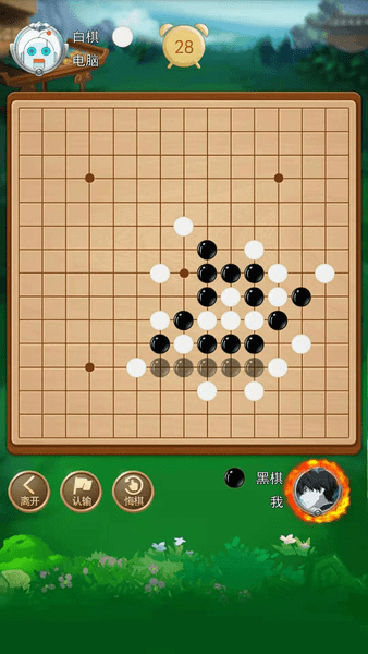 五子棋大作战体验服版截图3