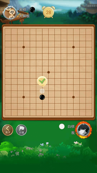 五子棋大作战体验服版截图2