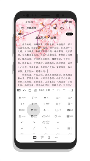 纯纯写作正式版截图2