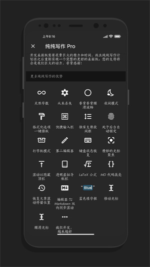 纯纯写作正式版截图3