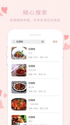 孕妇食谱官方版截图2