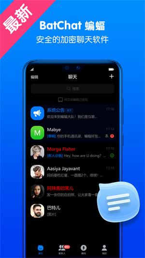 蝙蝠app免费版截图2