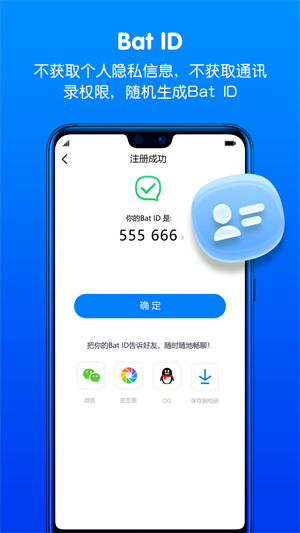 蝙蝠app免费版截图3