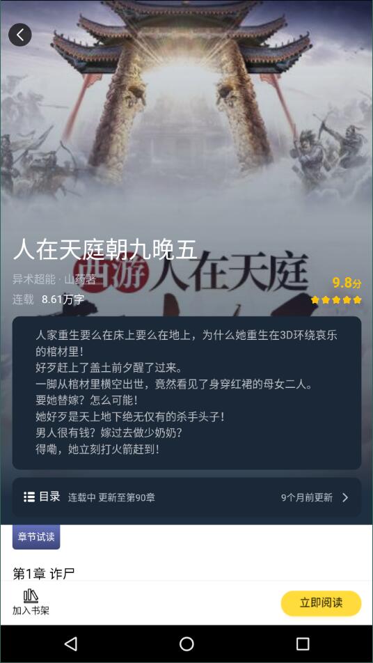 袋熊小说官方正版截图3