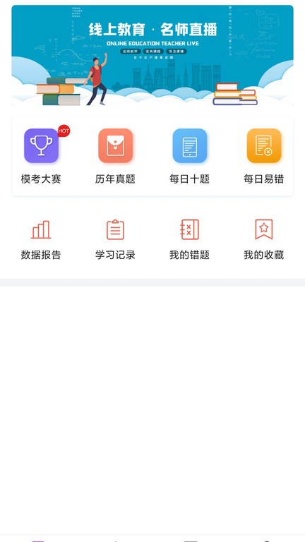 京学途完整版截图1