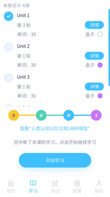 记忆保姆免费版截图3