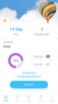 记忆保姆免费版截图2