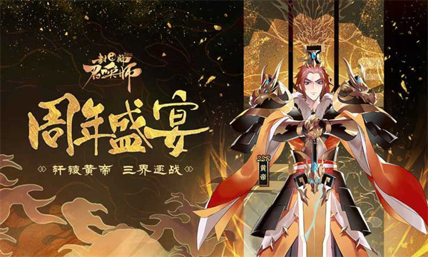 封神召唤师精简版截图2