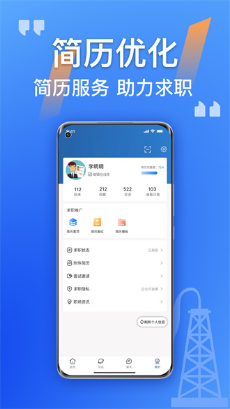 筑招网免费版截图1