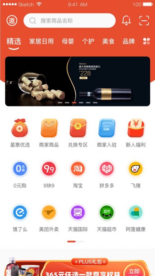 美好365无限制版截图4