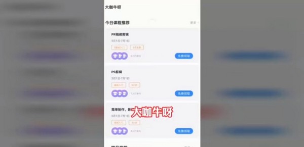 大咖牛呀完整版截图1