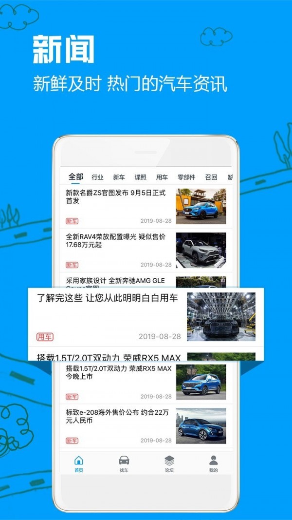 车质网去广告版截图3