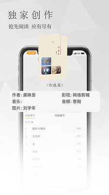 南字官方版截图1