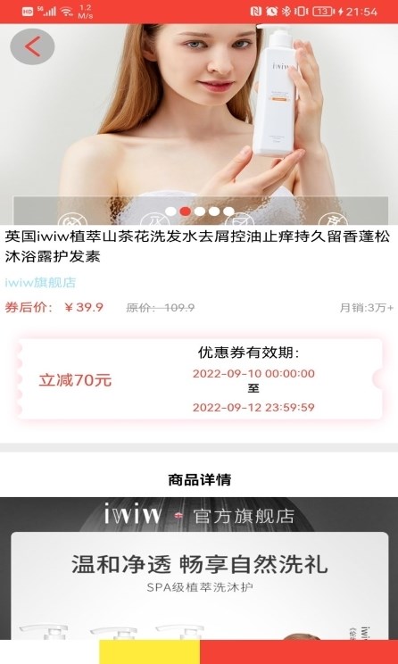 聚美优选汉化版截图3