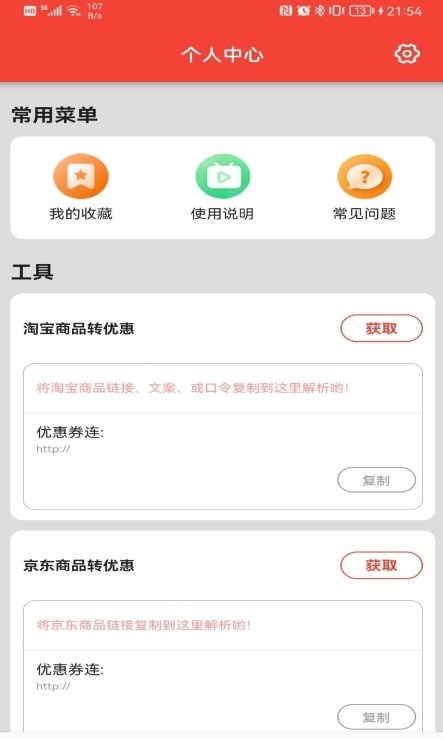 聚美优选汉化版截图2