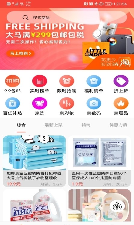 聚美优选汉化版截图4