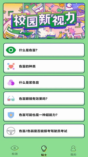 三色削削削无限制版截图4