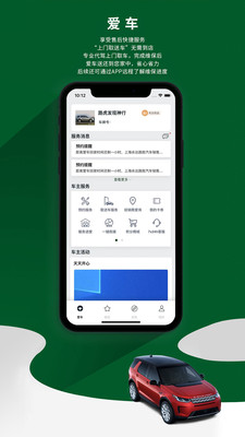 路虎完整版截图1